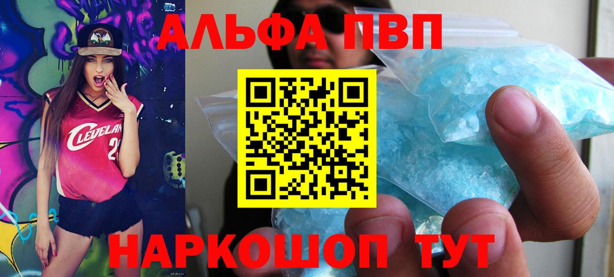 A PVP крисы CK  Вход с VPN  А ПВП Соль  A-PVP крисы CK  Кисловодск 