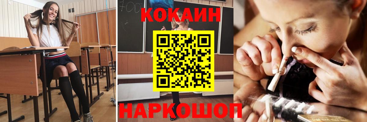 Cocaine Fish Scale  Вход с VPN  Кисловодск 