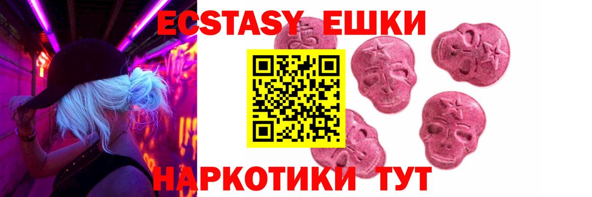 Ecstasy  omg как зайти  Кисловодск  Ecstasy Cube  Вход с VPN  магазин  наркотиков 