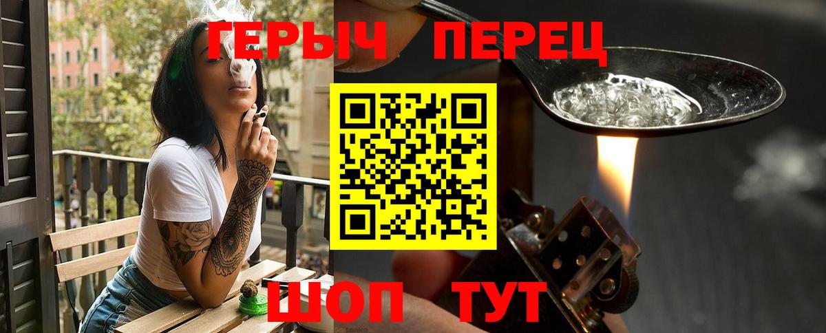 Героин гречка  ГЕРОИН  Кисловодск  Вход с VPN 