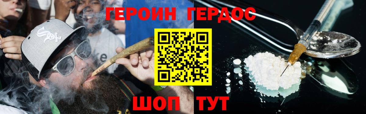 Героин гречка Кисловодск