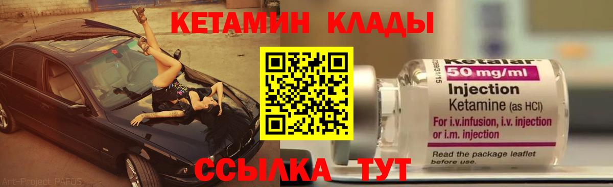 Кетамин ketamine  КЕТАМИН ketamine  площадка официальный сайт  mega ссылки  Вход с VPN  Кисловодск 