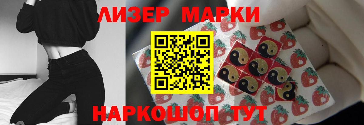 ЛСД экстази кислота Кисловодск