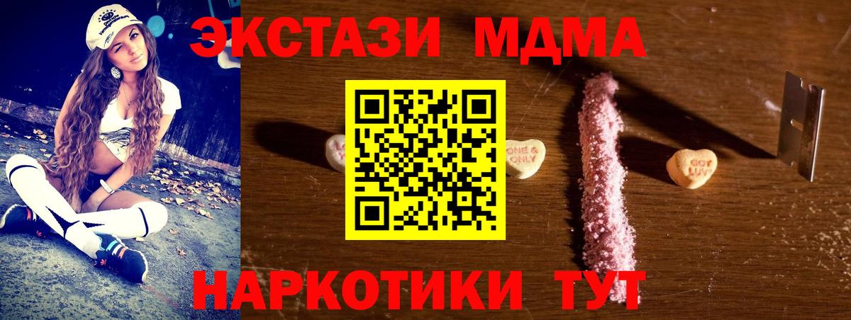 Кисловодск  MDMA  МДМА crystal  Вход с VPN  МДМА crystal 