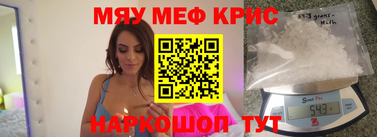 Кисловодск  МЕФ 4 MMC  кракен ТОР  МЕФ мяу мяу  Вход с VPN 