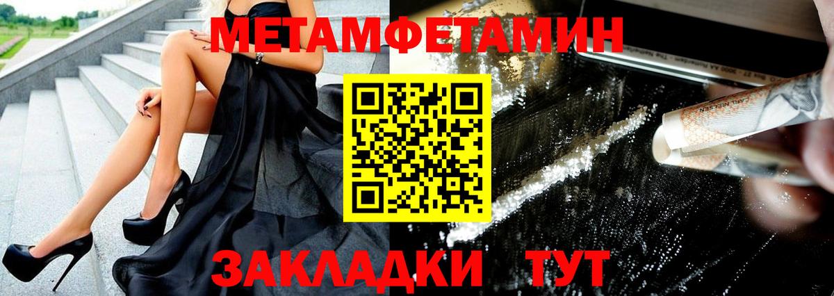 Метамфетамин  Вход с VPN  Кисловодск  МЕТАМФЕТАМИН винт  МЕТАМФЕТАМИН винт 