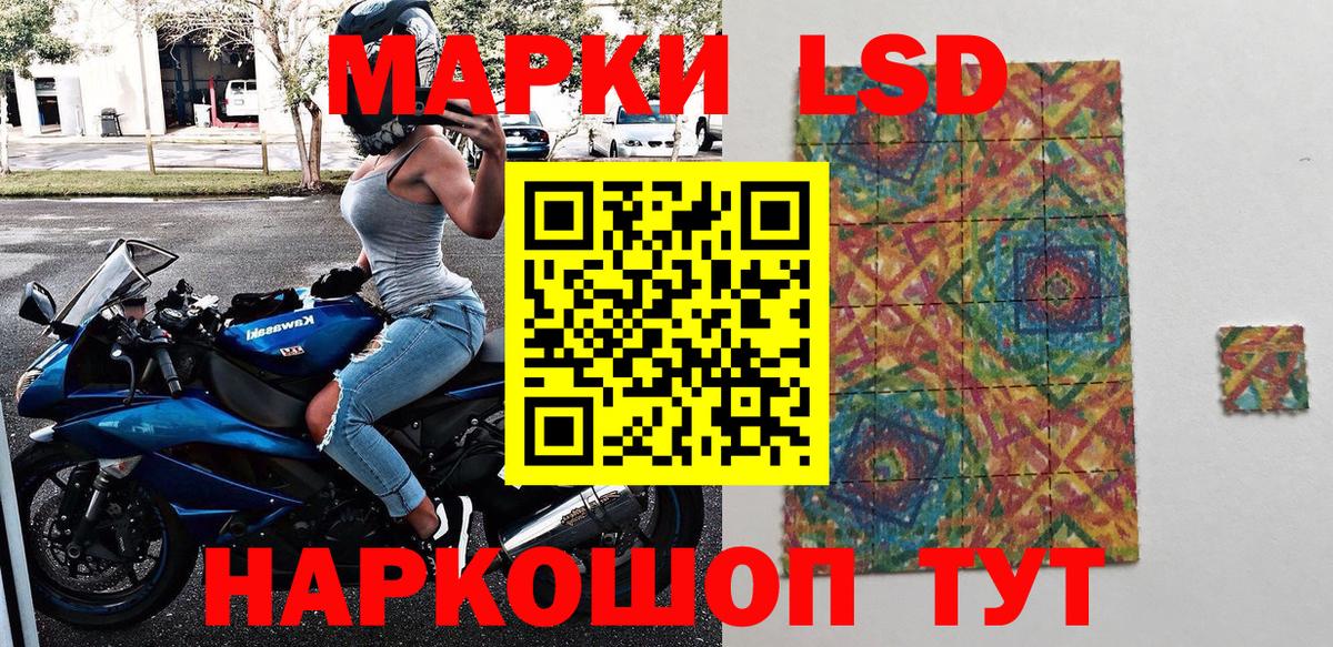 Наркотические марки 1500мкг Кисловодск