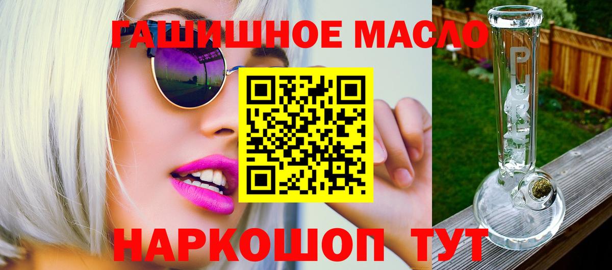 ТГК жижа  Вход с VPN  Дистиллят ТГК гашишное масло  Кисловодск 