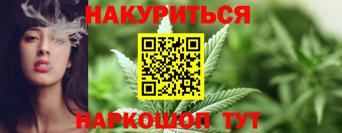 Бошки Шишки LSD WEED  Канабис White Widow  Вход с VPN  Каннабис THC 21%  Кисловодск 
